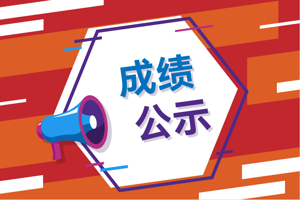 2024WRO展示交流活動(dòng)河南站-成績(jī)公示